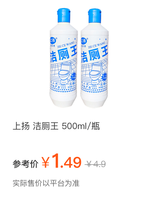 上扬 洁厕王 500ml/瓶