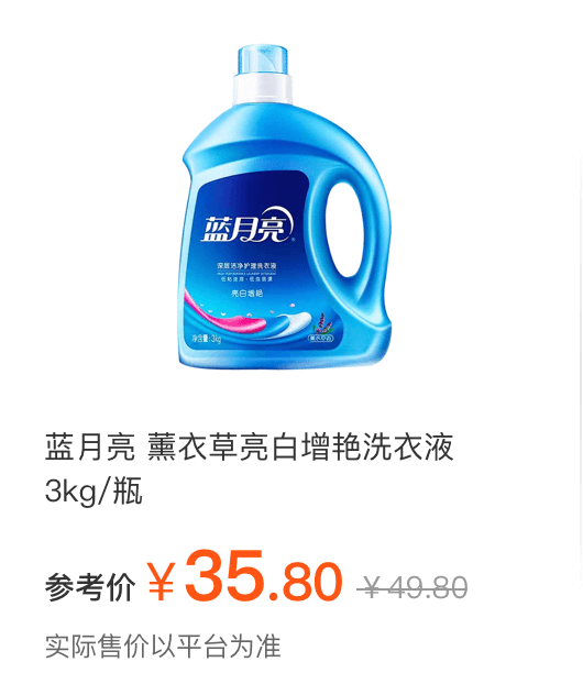 蓝月亮 薰衣草亮白增艳洗衣液3kg/瓶