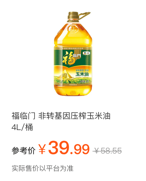 福临门 非转基因压榨玉米油4L/桶